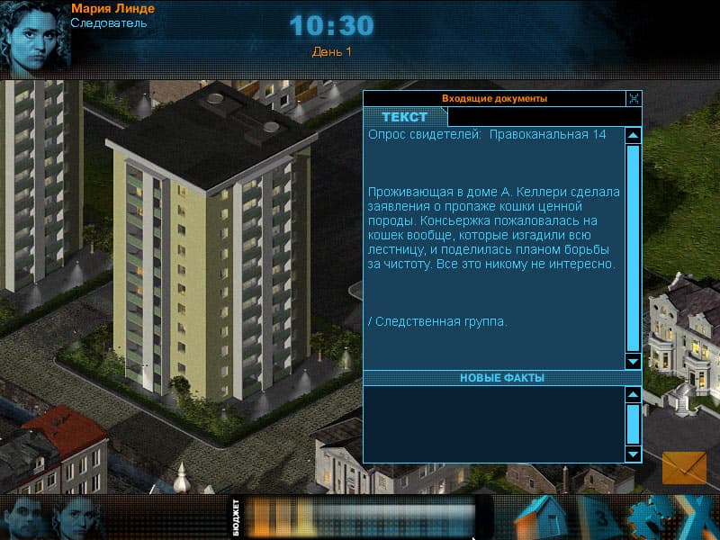 CID: The Steppenwolf Case screenshot 2