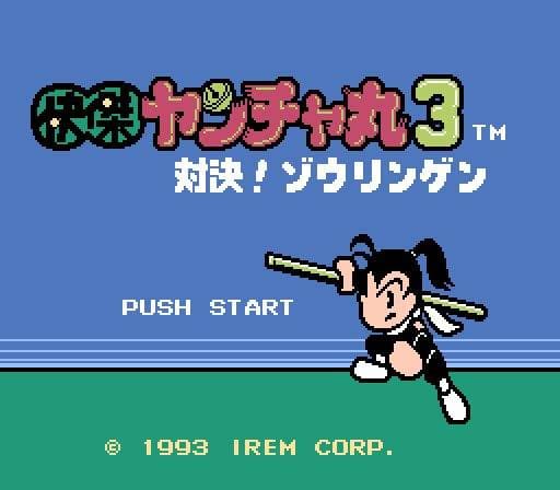 Kaiketsu Yancha Maru 3: Taiketsu! Zouringen screenshot 3