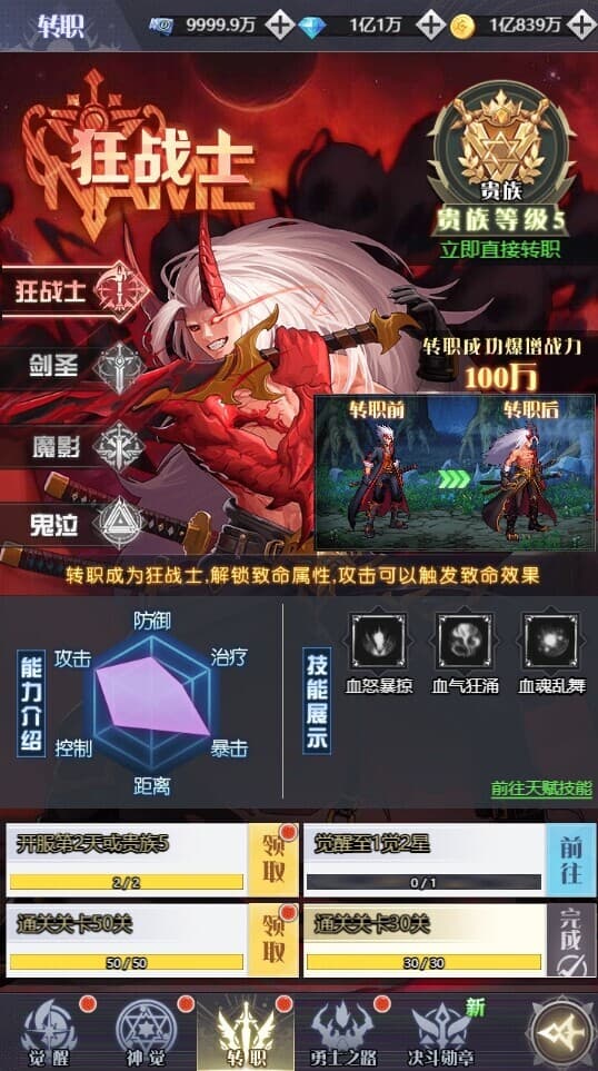 深渊契约 screenshot 3