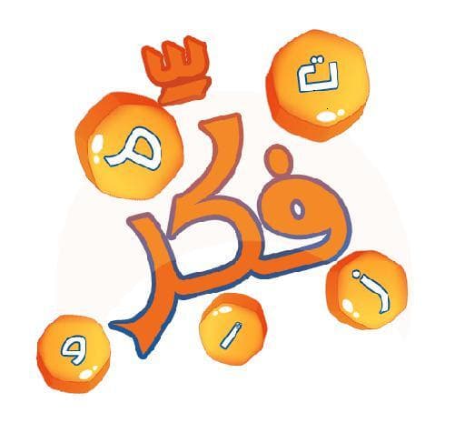 فكر