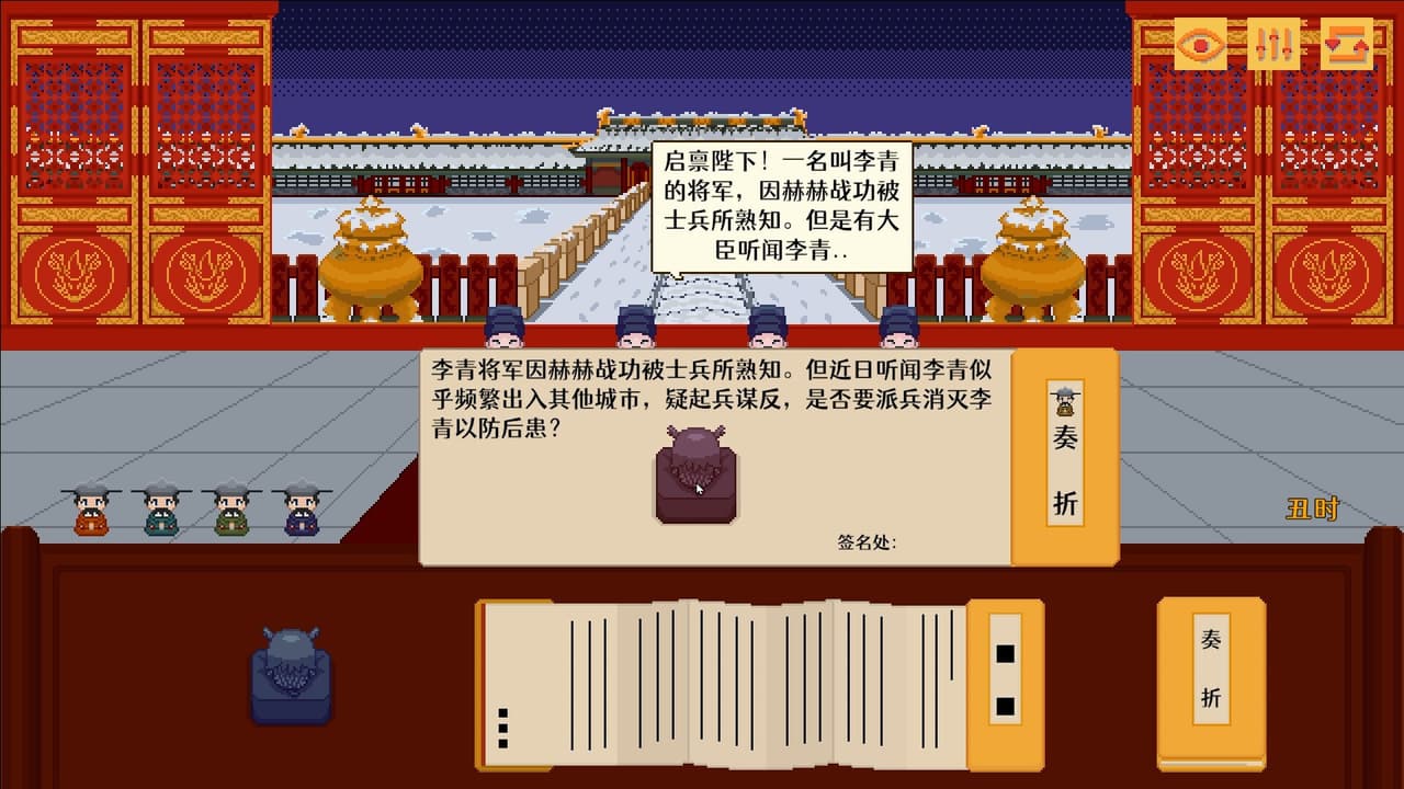 Your Majesty screenshot 6