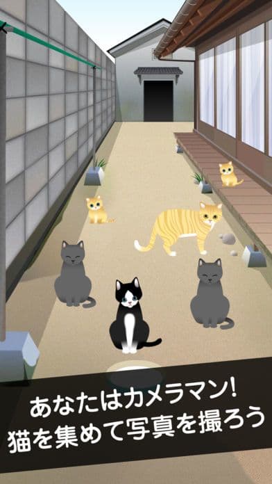 ねこやしき screenshot 2