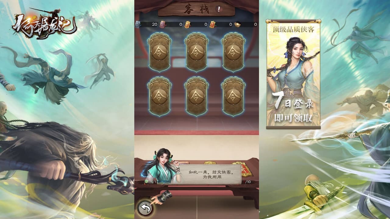 倚天屠龙记 screenshot 2