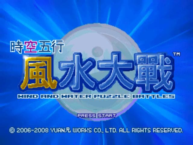 Wind and Water: Puzzle Battles screenshot 6