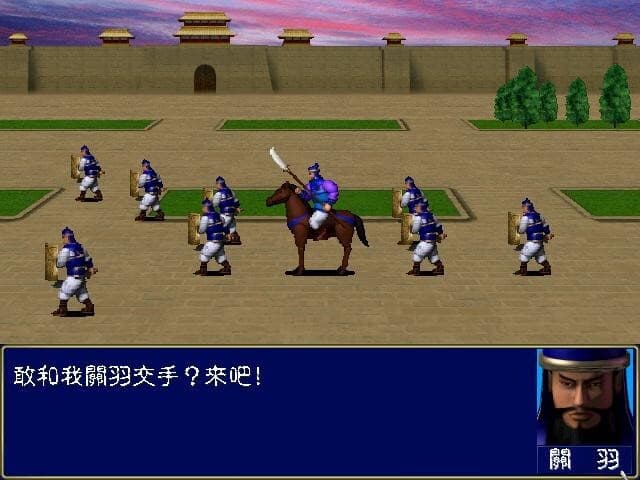 Heroes of the Three Kingdoms screenshot 4