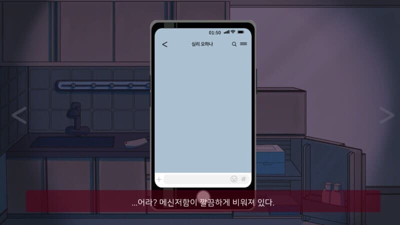 Remove: 범죄는 흔적을 남긴다 screenshot 5