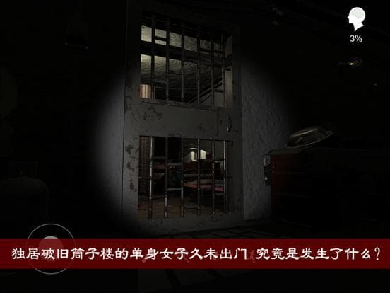 孙美琪疑案:周静 screenshot 2