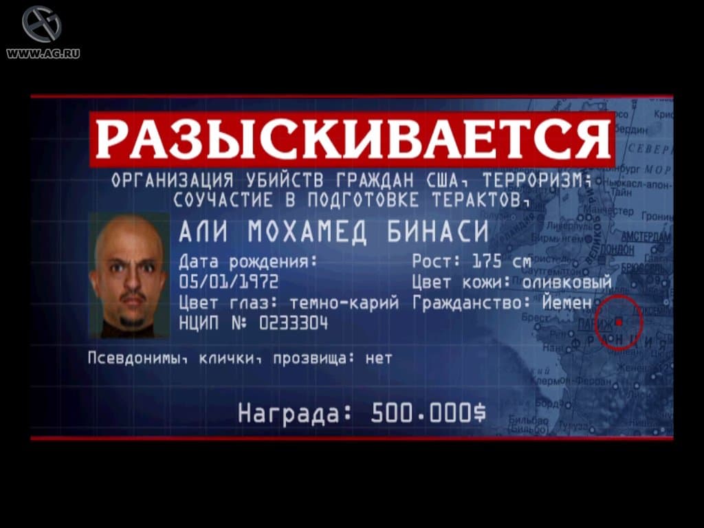 Americas 10 Most Wanted: War on Terror screenshot 4