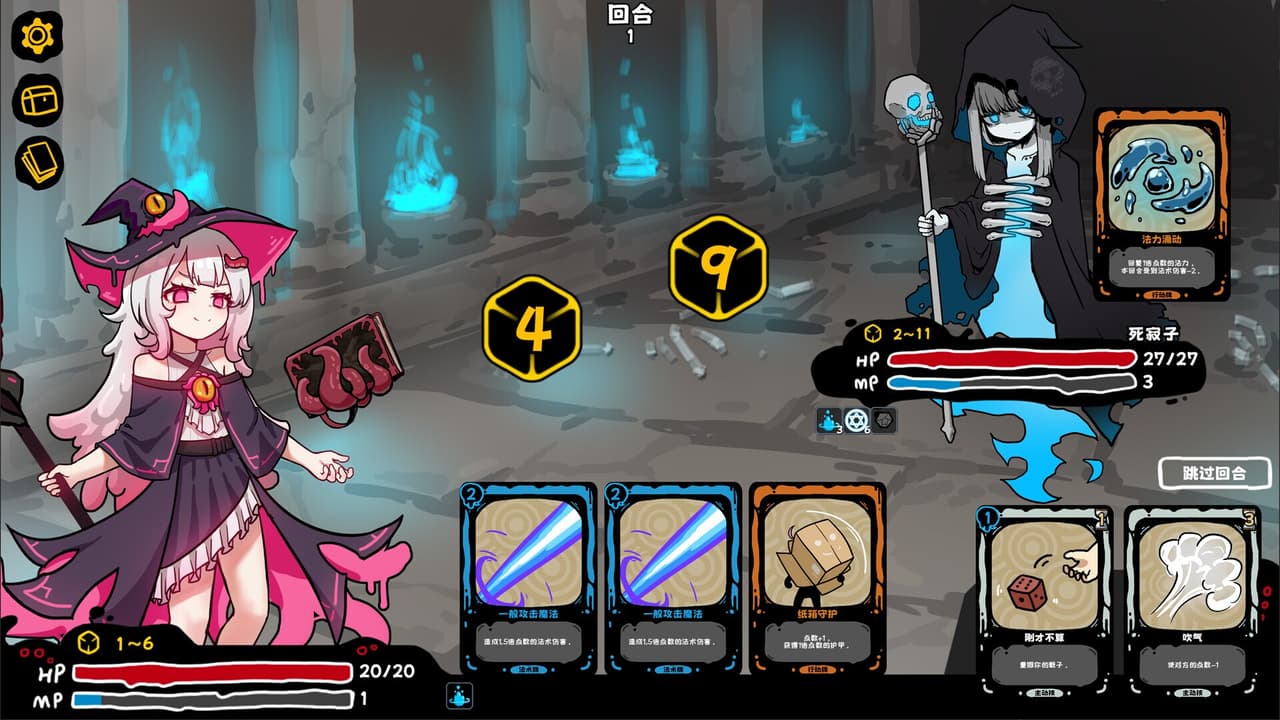 魔女黏糊笔记 screenshot 3