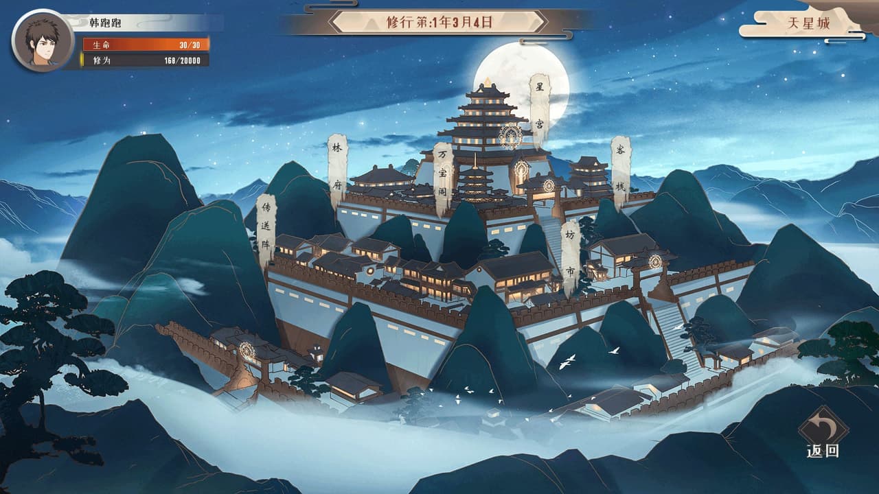 觅长生 screenshot 2