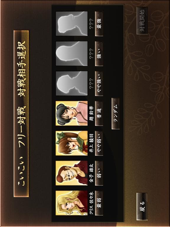 ザ・花札 こいこい編 screenshot 4