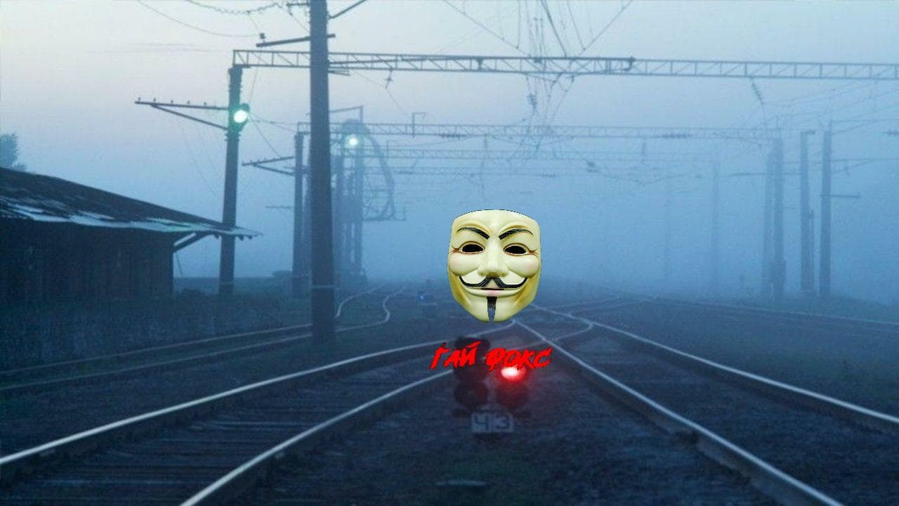 Маска Гая Фокса.exe