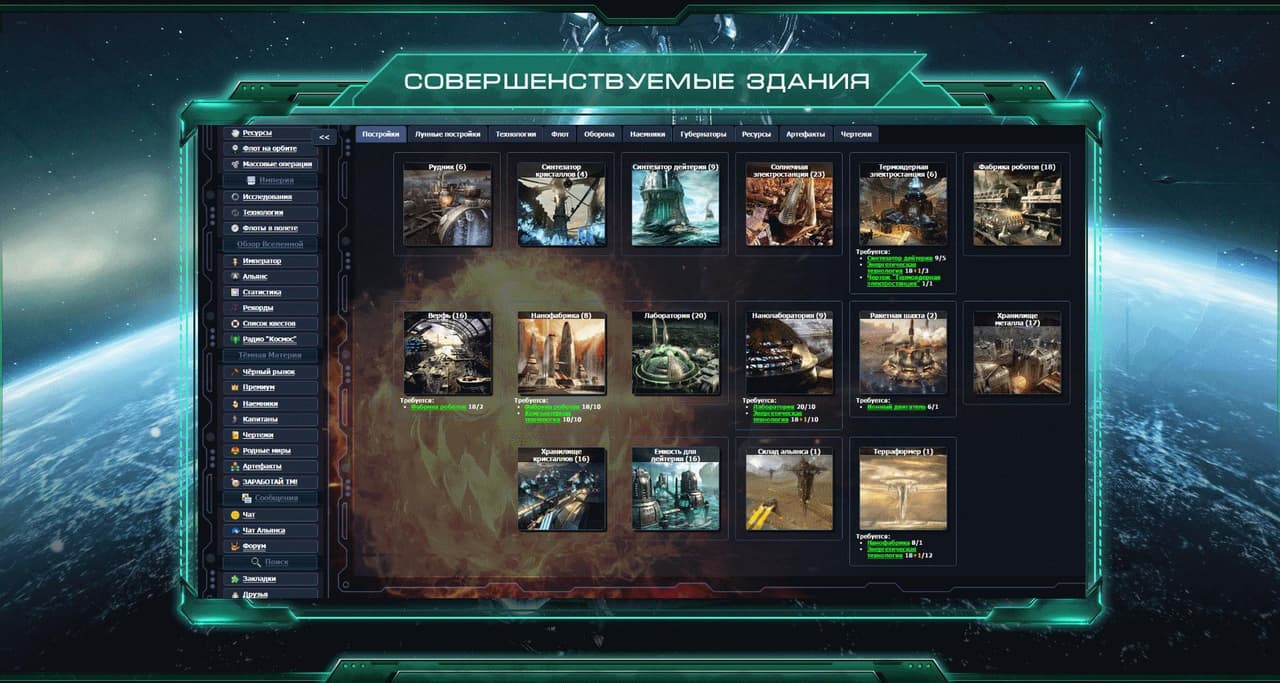 Супернова. Олдскульная космостратегия screenshot 2