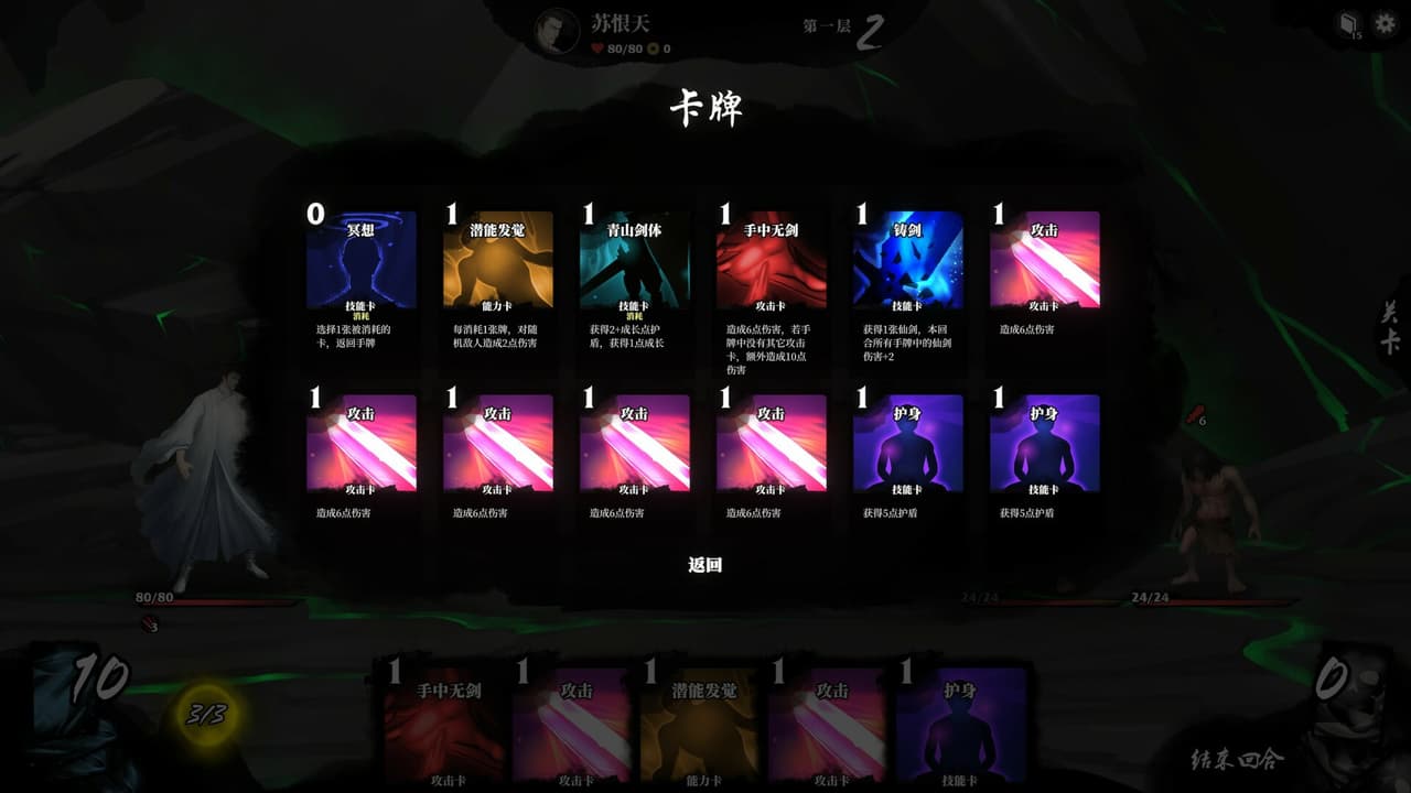 堕星之乱 screenshot 5