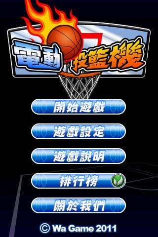 Basketball Pointer screenshot 5