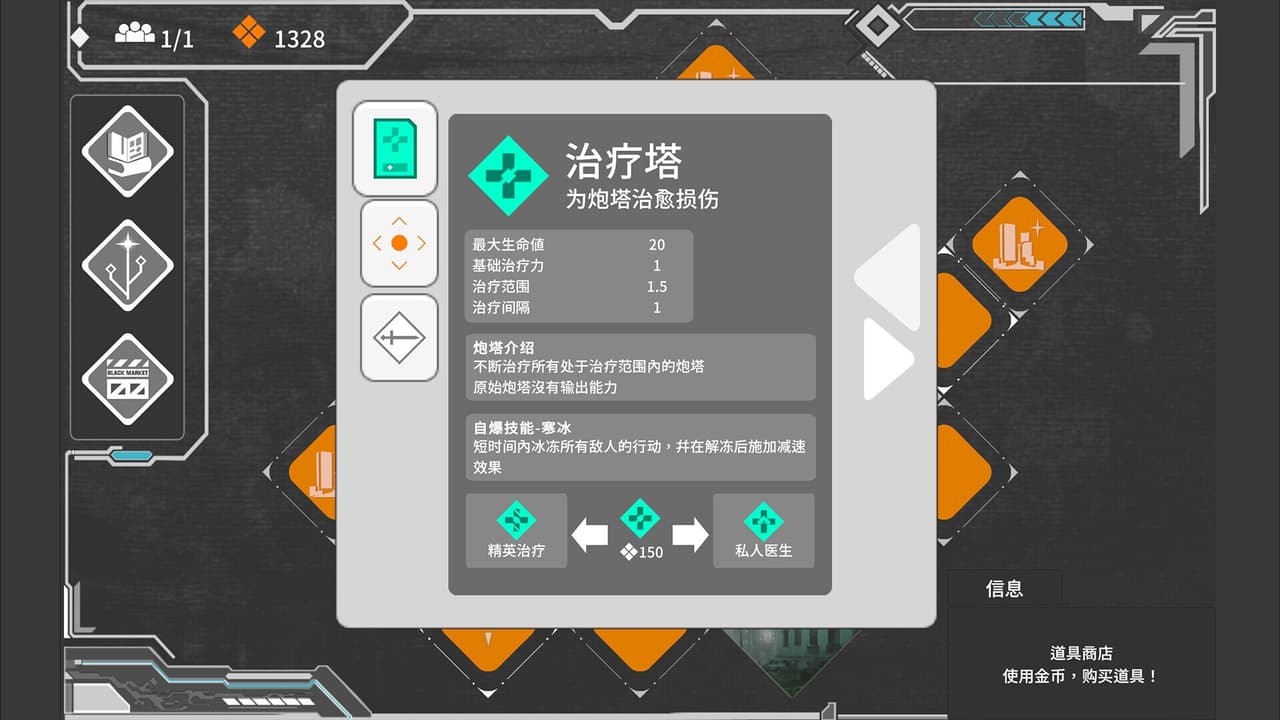 守卫墙角 Into The Corner screenshot 4