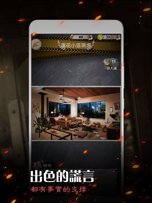 安之若命 screenshot 5