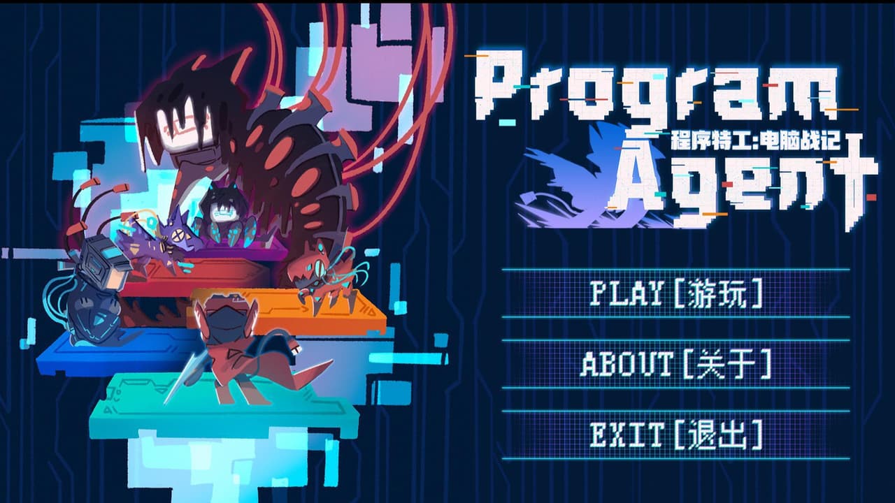 Program Agent screenshot 2
