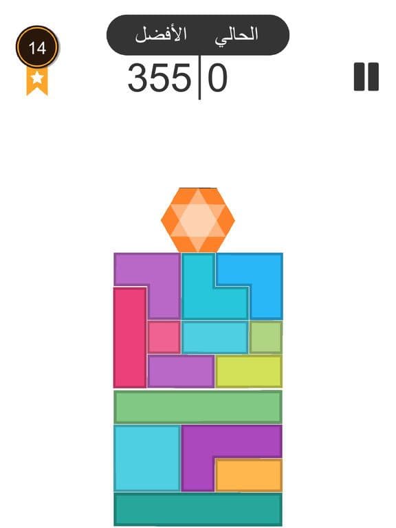 السداسي screenshot 2