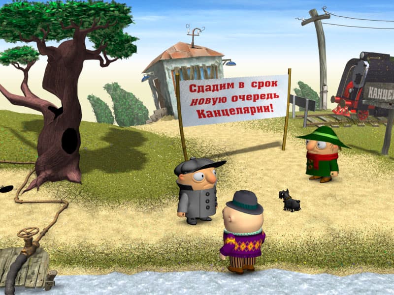 Братья Пилоты 3D-2. Тайна клуба собаководов screenshot 2