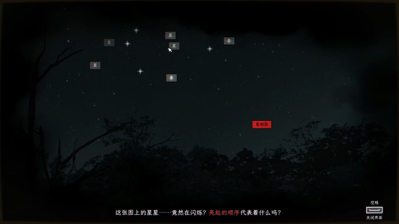 全网公敌:诡村 screenshot 3