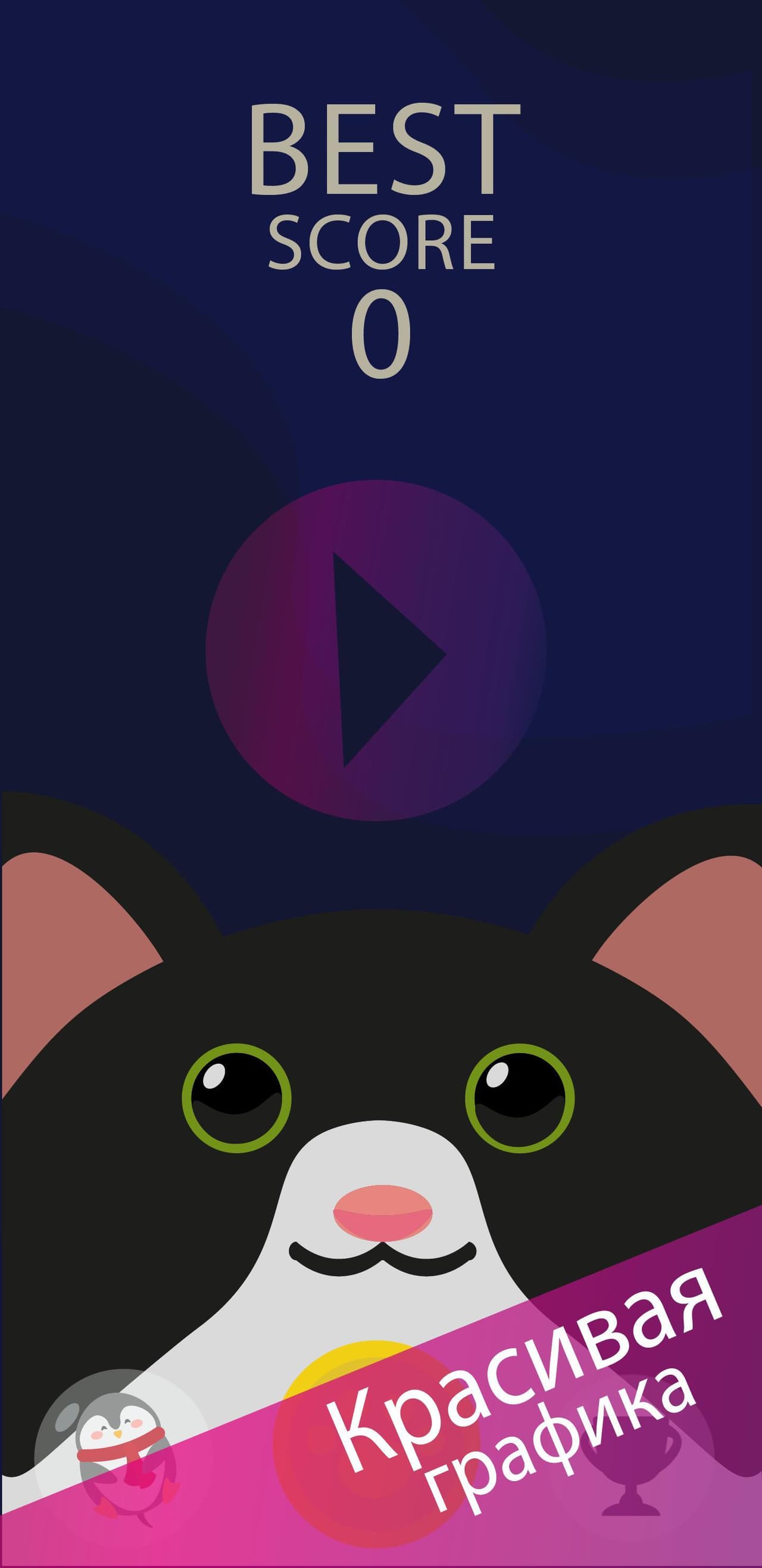 SpaceAnimals screenshot 2