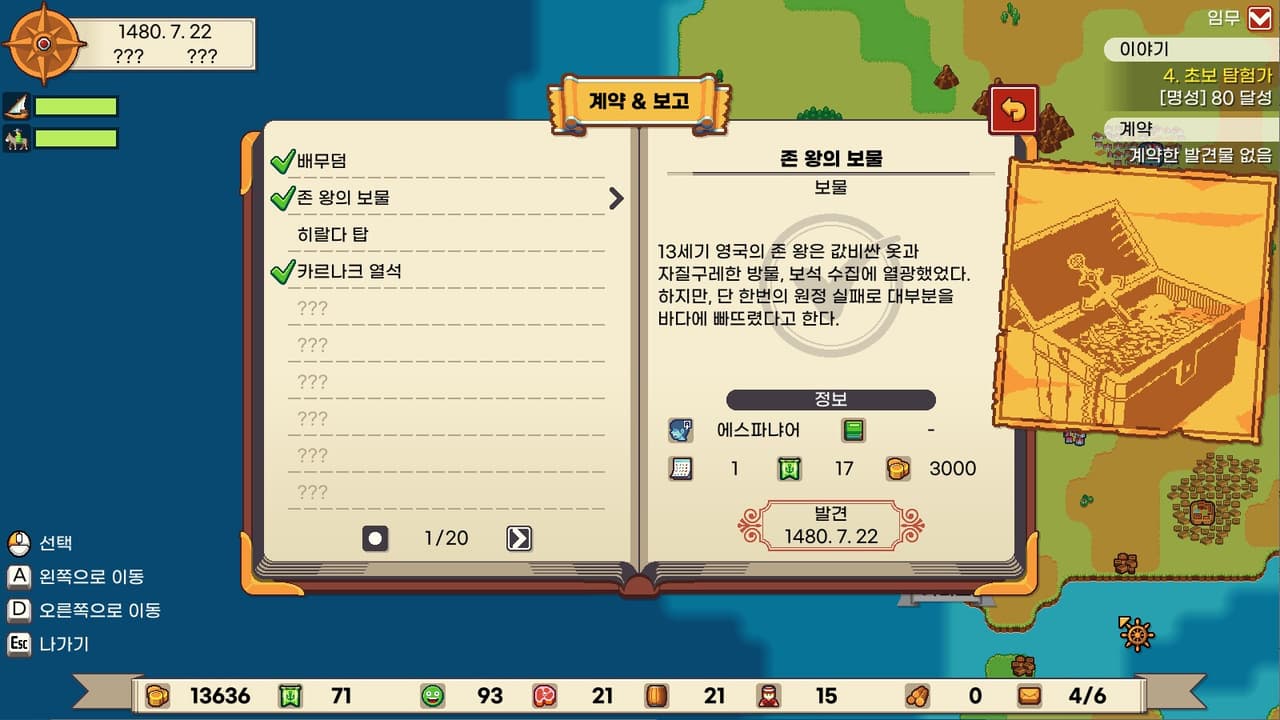 Sagres screenshot 2