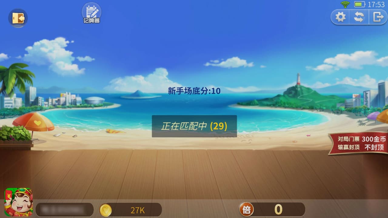 天天斗地主 screenshot 4