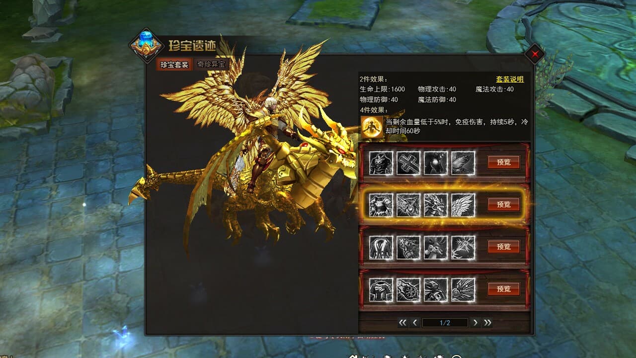 Rings Of Dragon