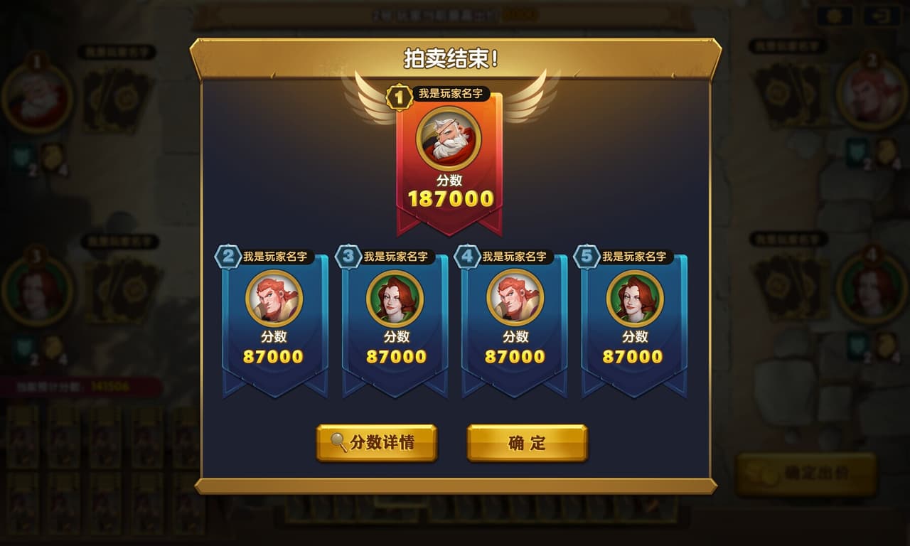 The gate of front: Monster Auction screenshot 4