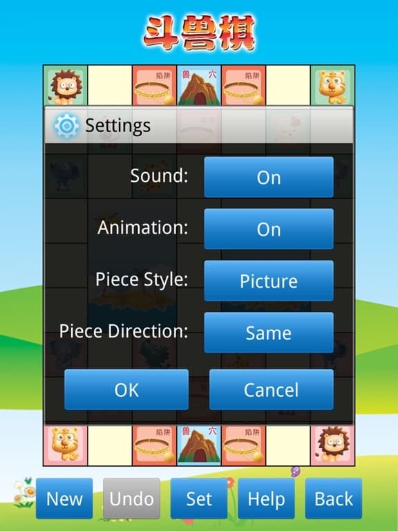 Animal Chess 斗兽棋 screenshot 5