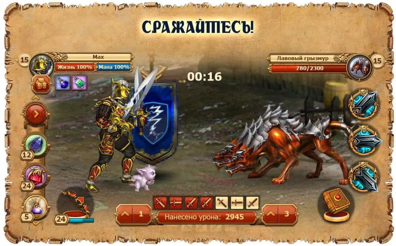 Легенда: Наследие Драконов screenshot 2