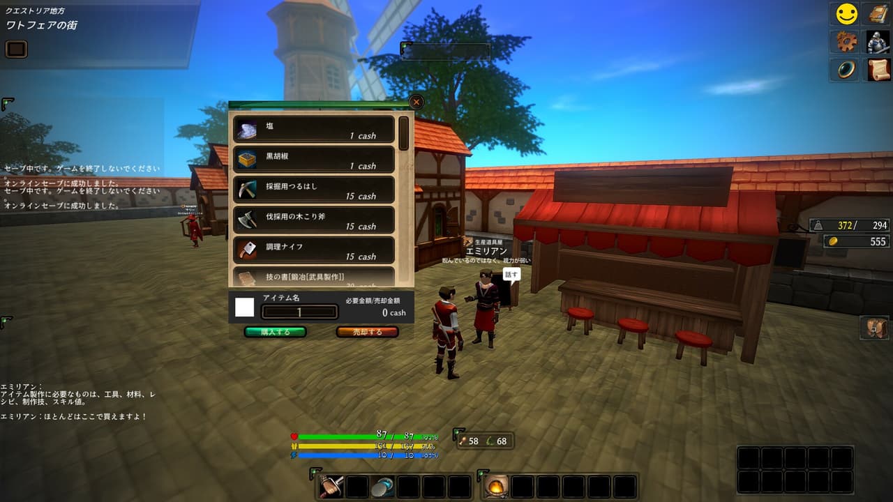 ノンビリア(Nonvilia) screenshot 4