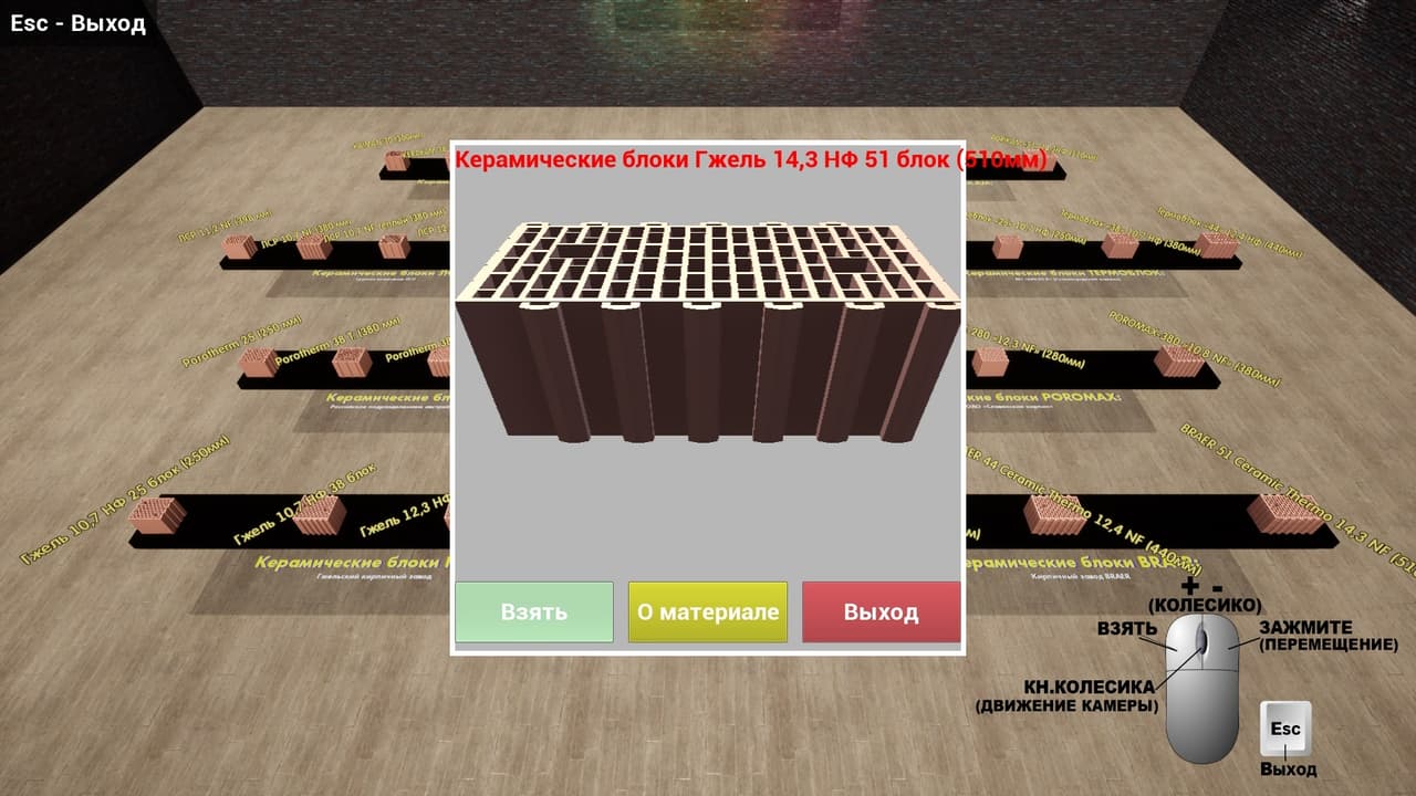 Строительный калькулятор screenshot 4