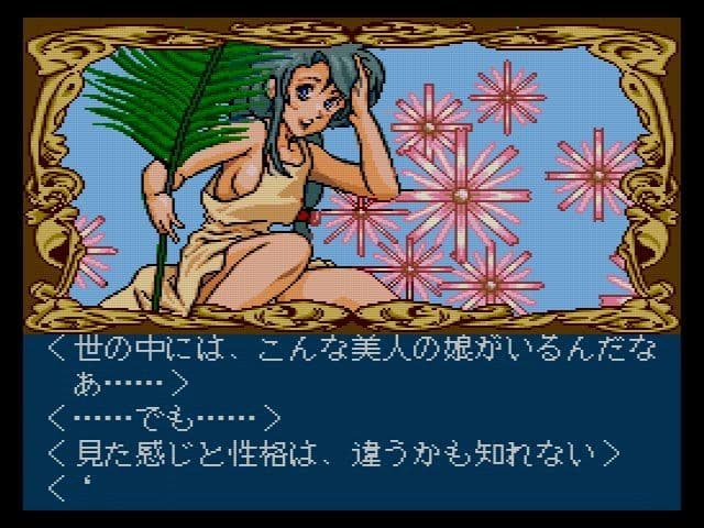 Himitsu no Hanazono screenshot 5