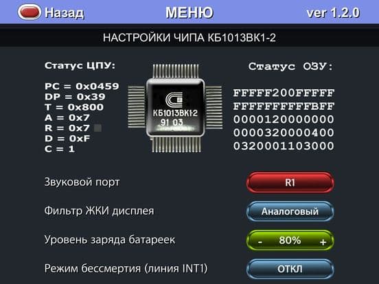 Ну, Погоди! Электроника ИМ-02 screenshot 5