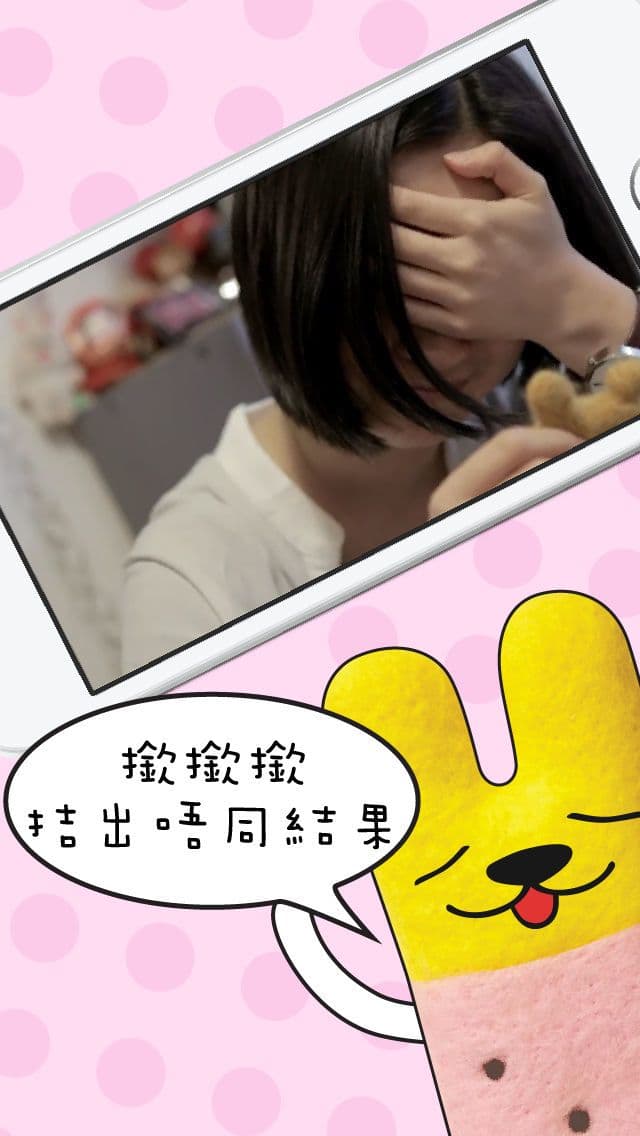 拮拮羊毛氈 screenshot 4