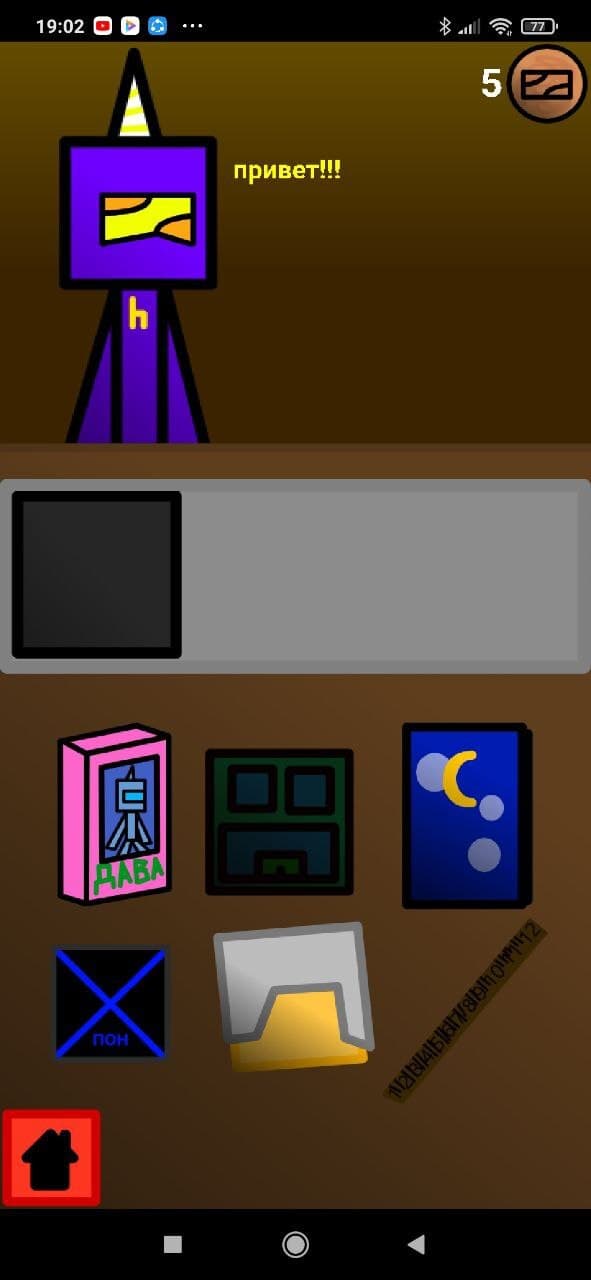 Амофасия игры!!! screenshot 5