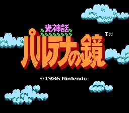 Kid Icarus (1986) screenshot 4