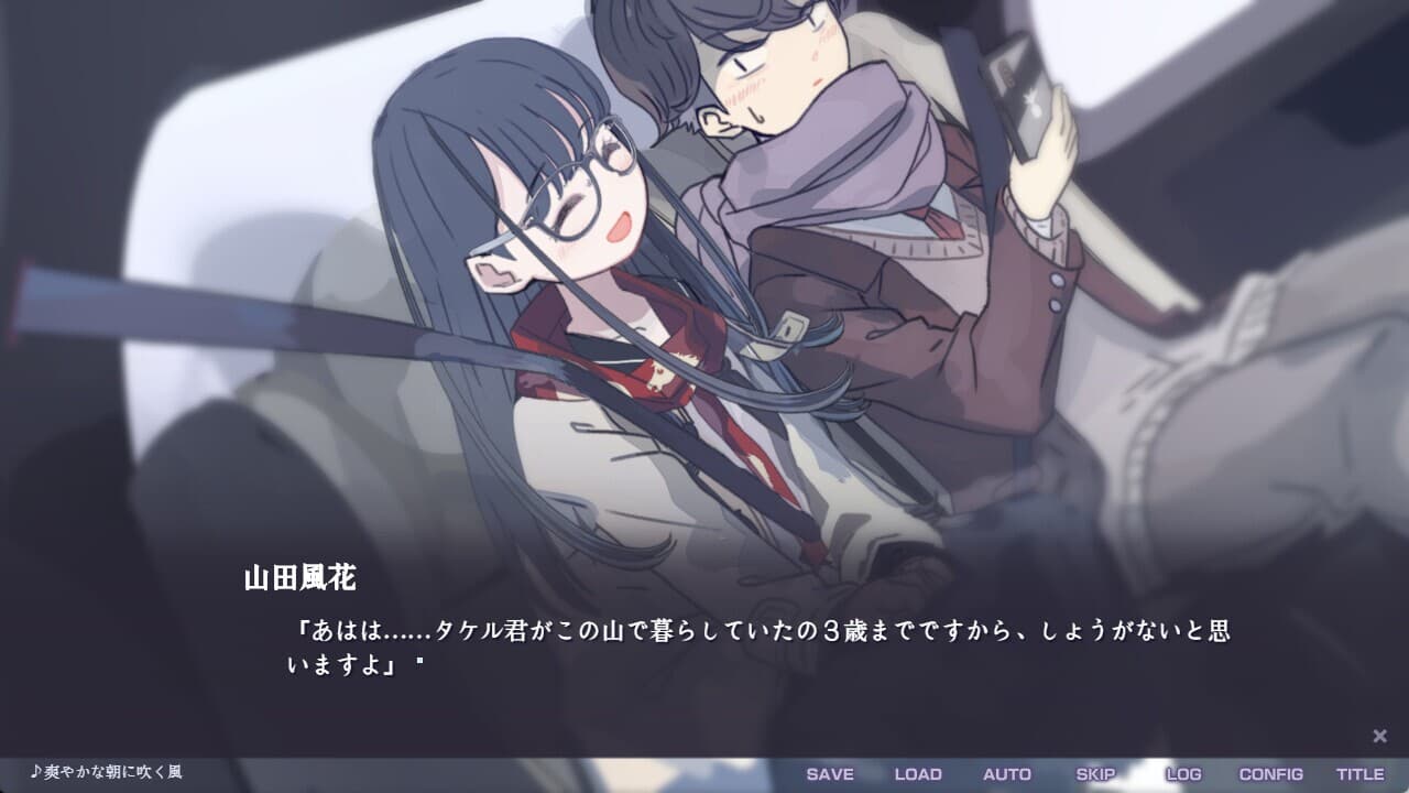 不香の花 - Snow Flower screenshot 6