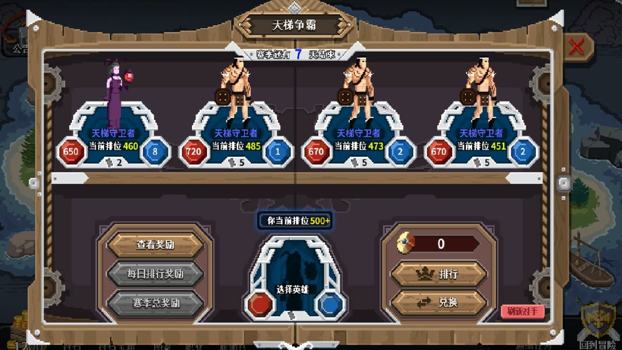 卡牌冒险者 screenshot 5