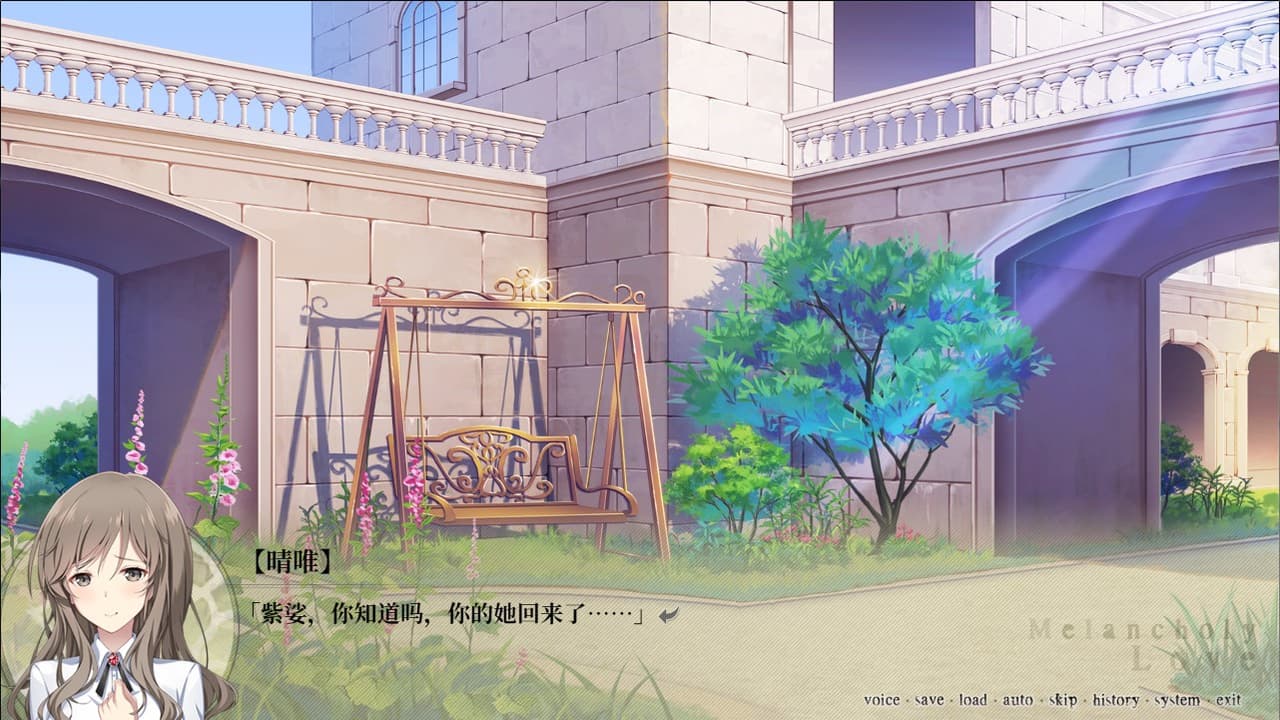 千面 Melancholy Love screenshot 4