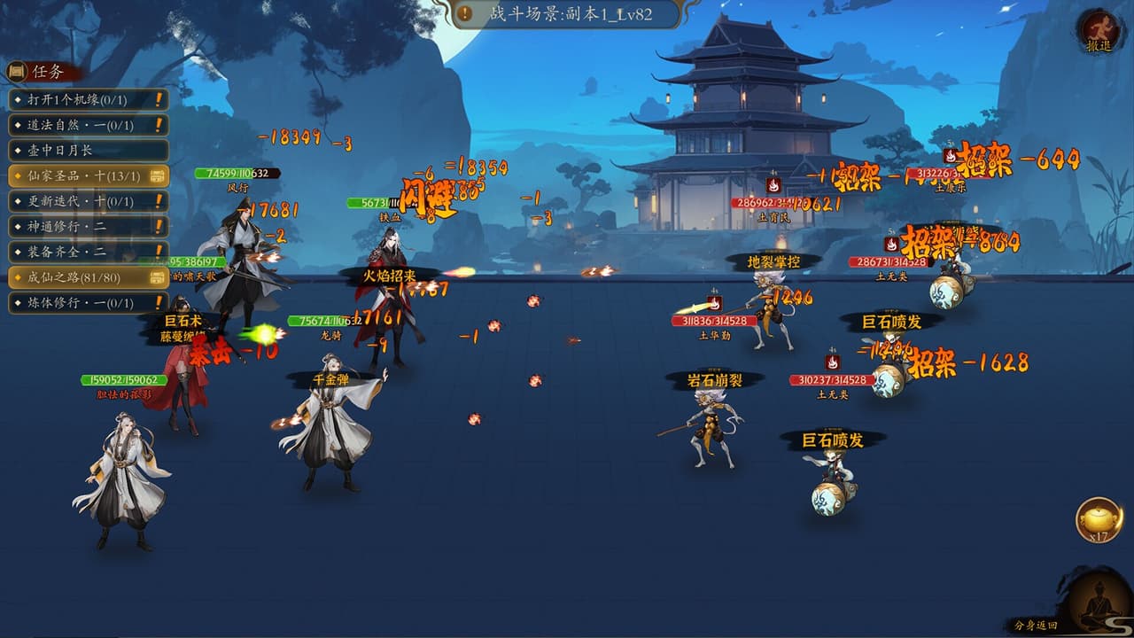壶中日月 Timeless Teapot screenshot 2