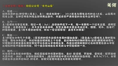 主神空间5 screenshot 2