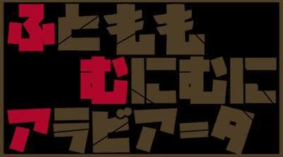もちラビ