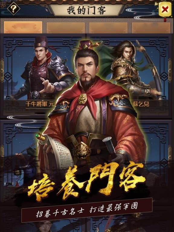 一個官人七個妻 screenshot 5