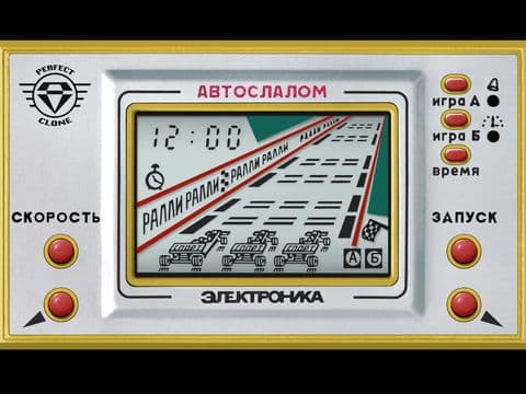 Autoslalom (Perfect Clone): Elektronika IM-23