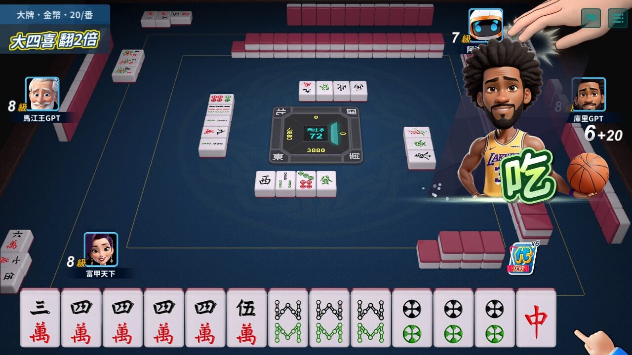 蒸汽麻將社 screenshot 5