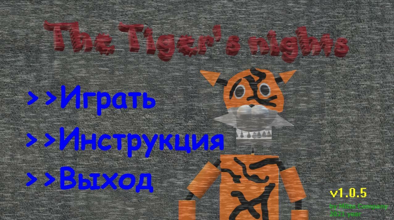 The Tigers Nights
