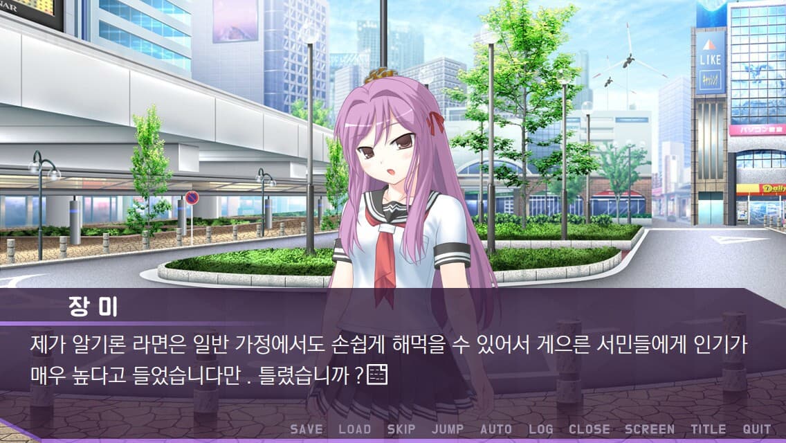 미연시 시뮬레이터: 미소녀 게임의 주인공을 조종하는 게임